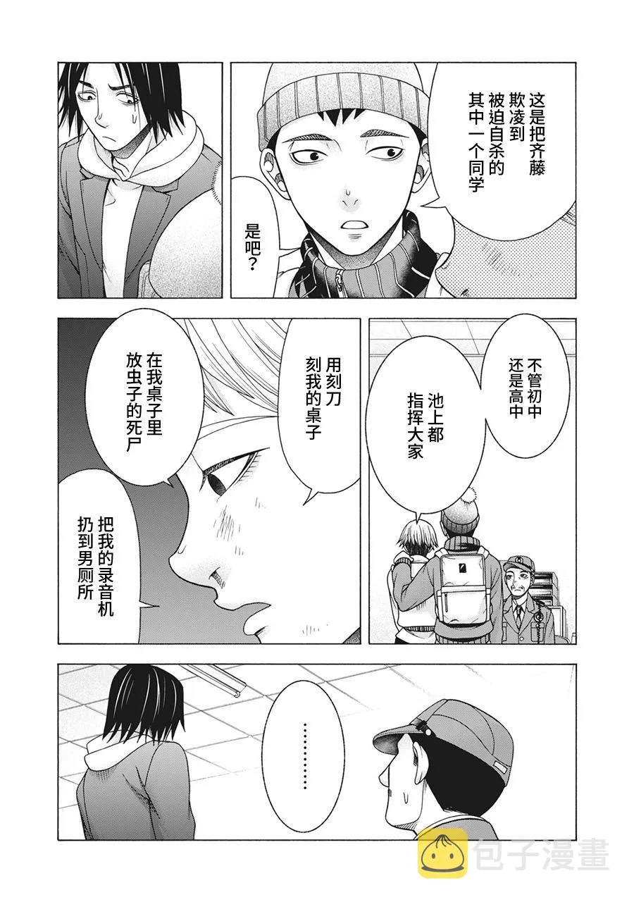 第80话 第14页