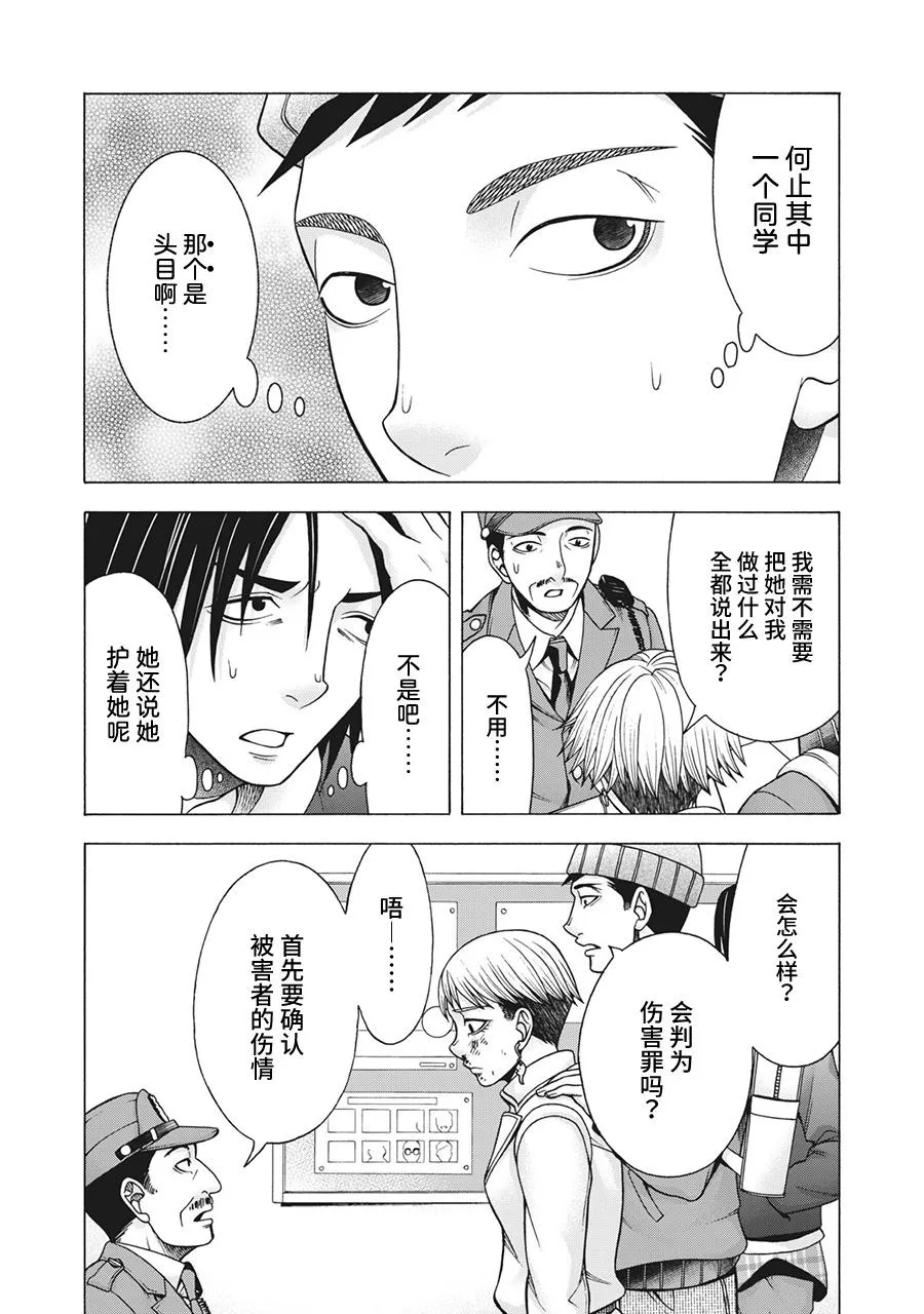 第80话 第15页