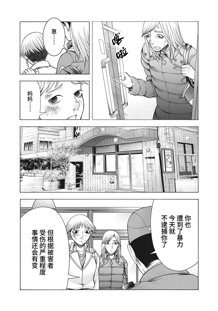 第80话 第17页