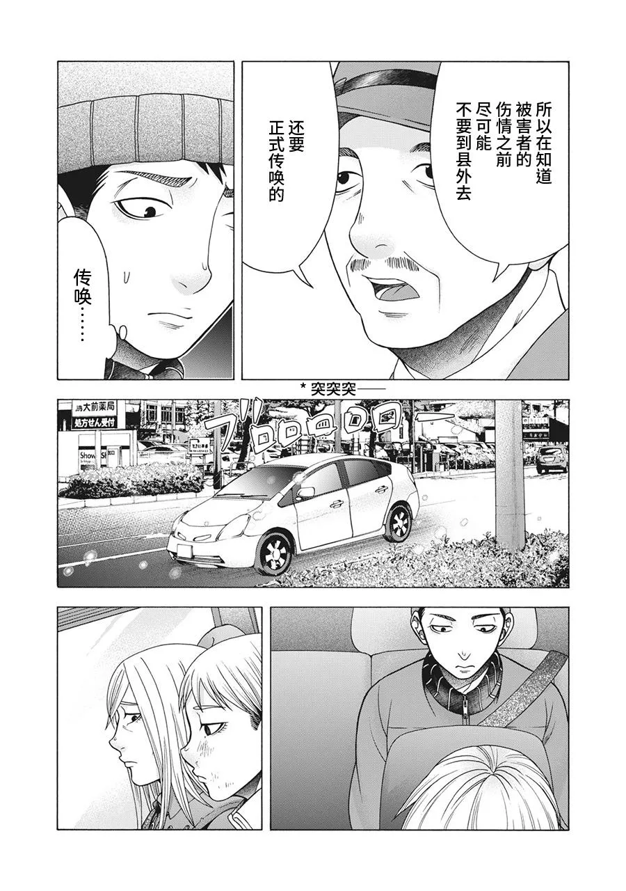 第80话 第18页