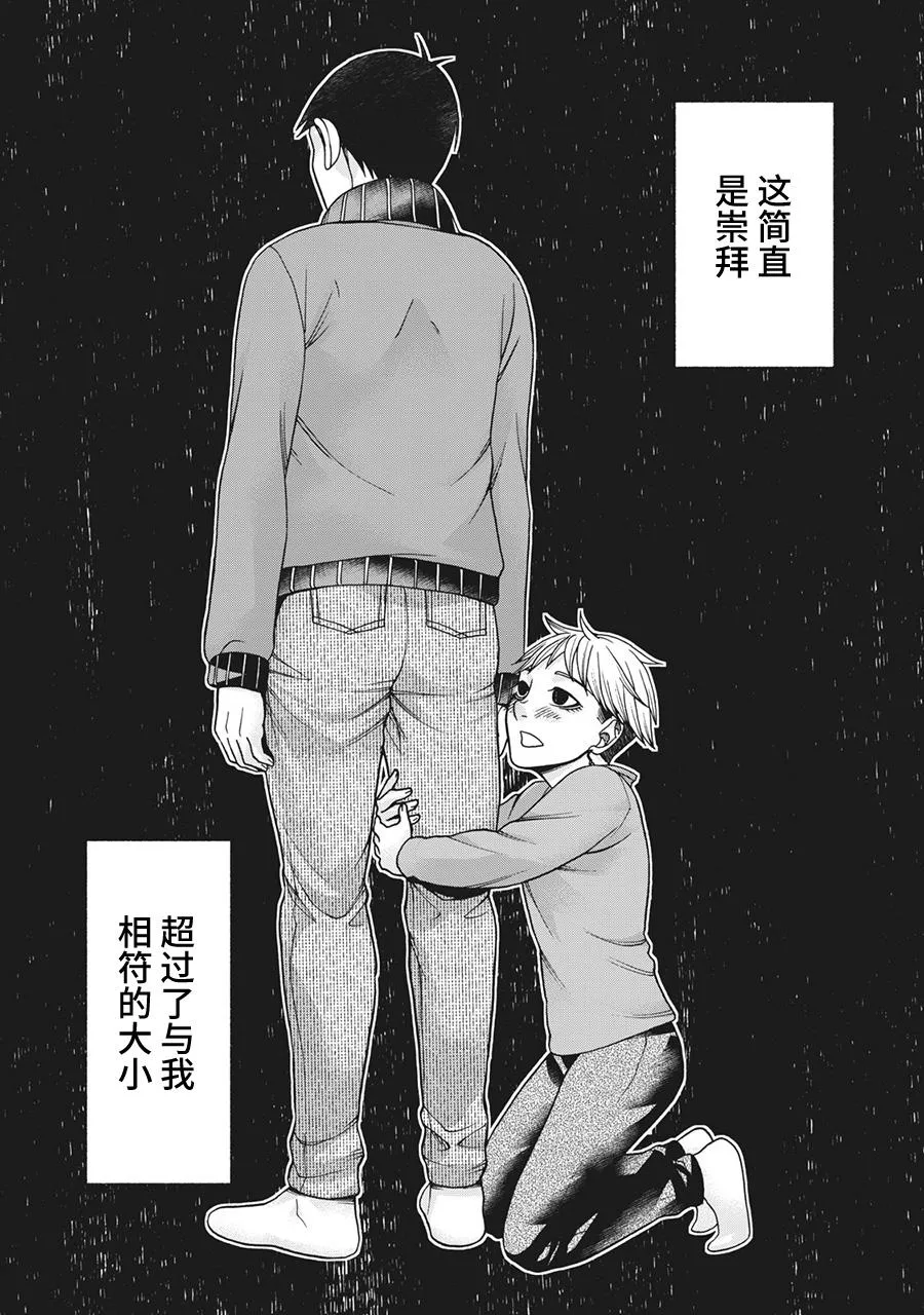 第80话 第20页
