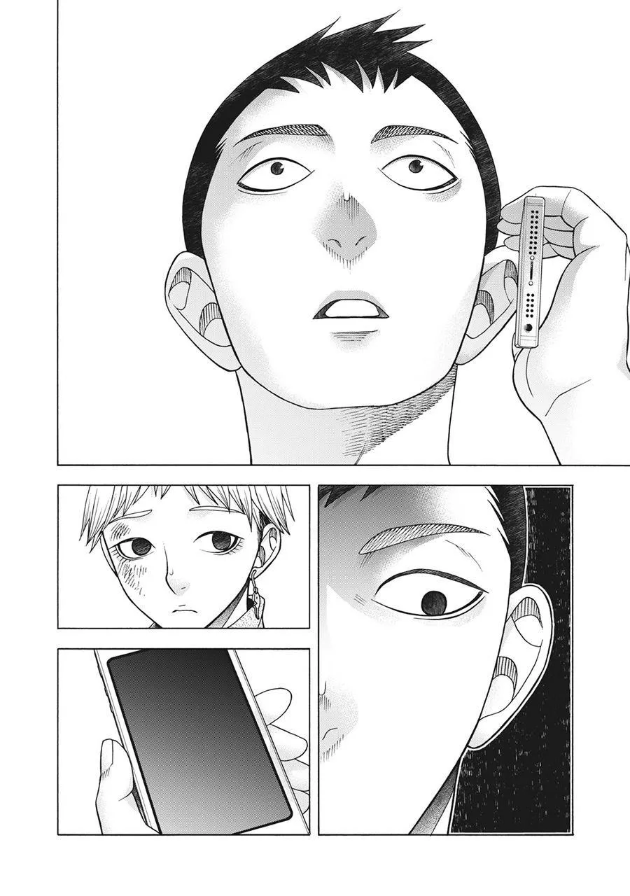 第81话 米子的雪 其八 第16页