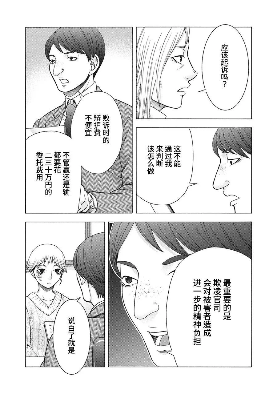 第82话 米子的雪 其九 第2页