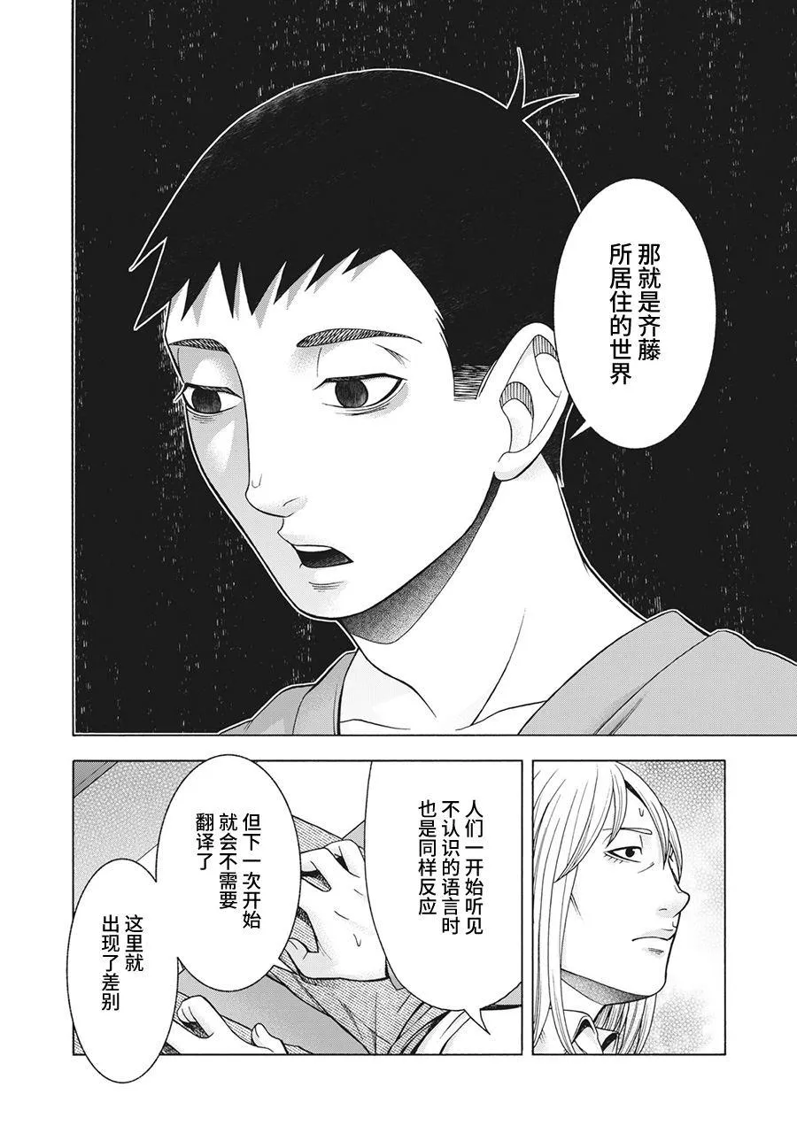 第82话 米子的雪 其九 第14页