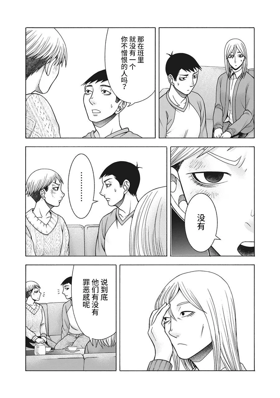 第83话 米子的雪 其十 第2页