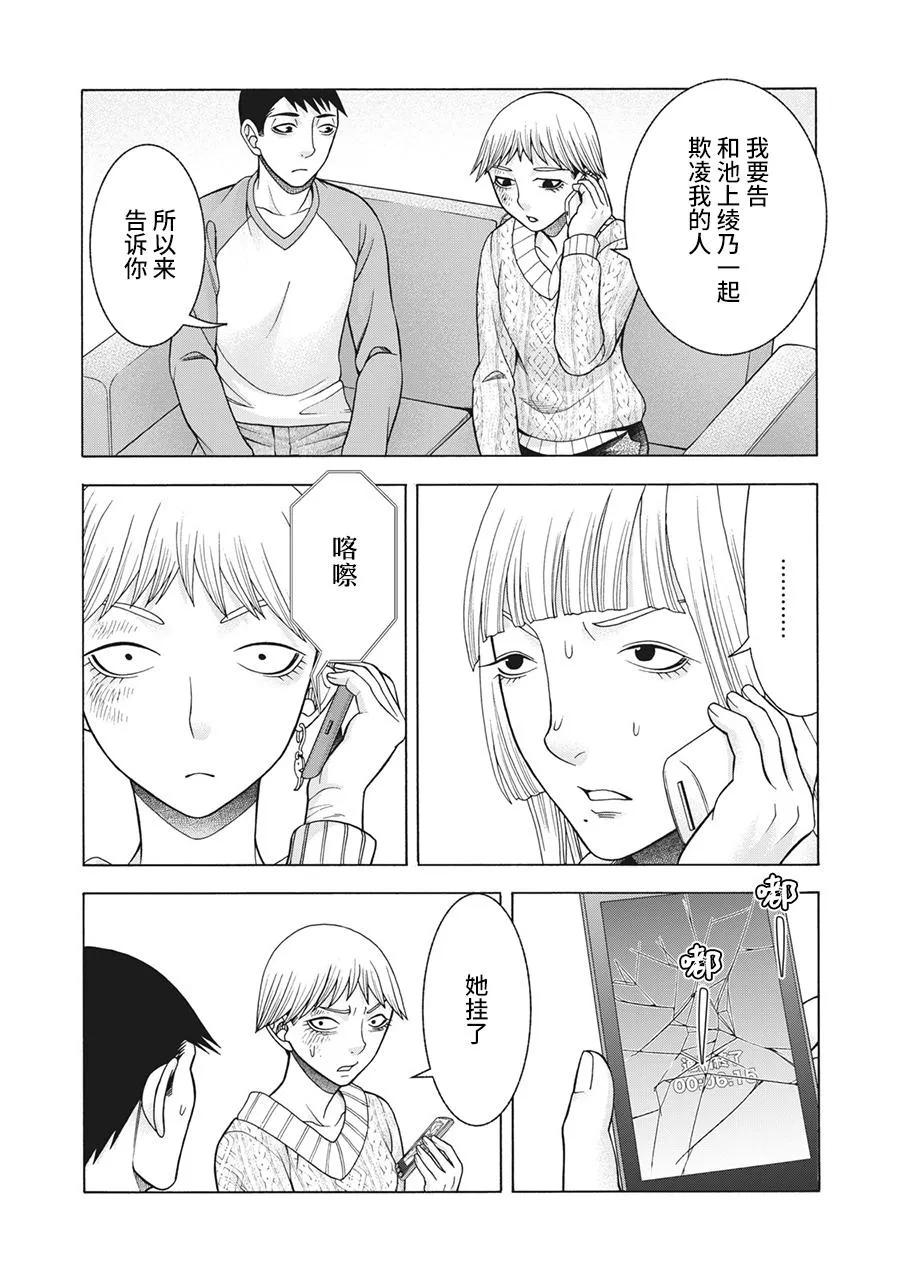 第83话 米子的雪 其十 第9页