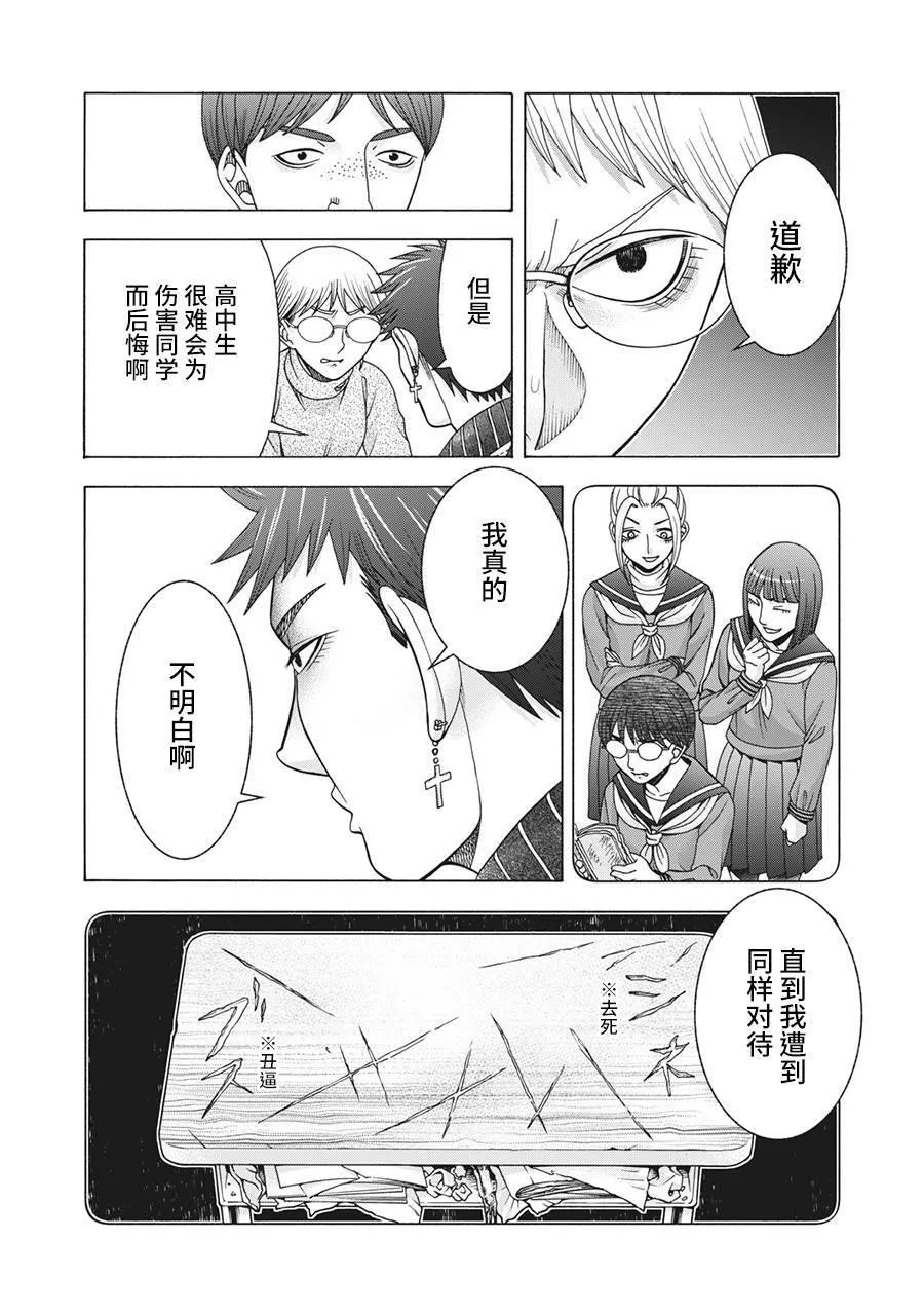 第84话 米子的雪 其十一 第13页