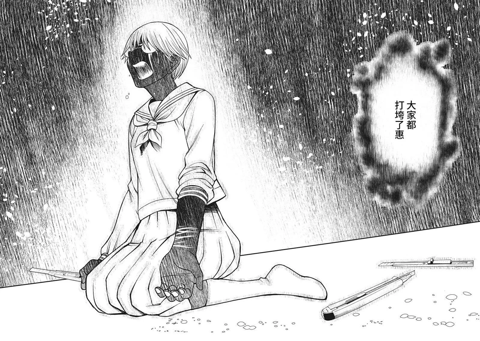 第84话 米子的雪 其十一 第19页
