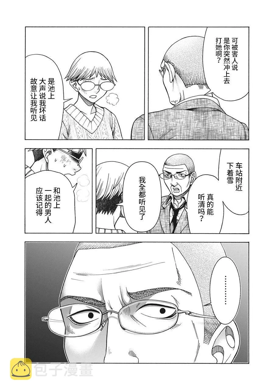 第85话 第2页