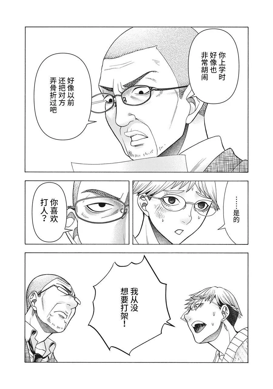 第85话 第4页