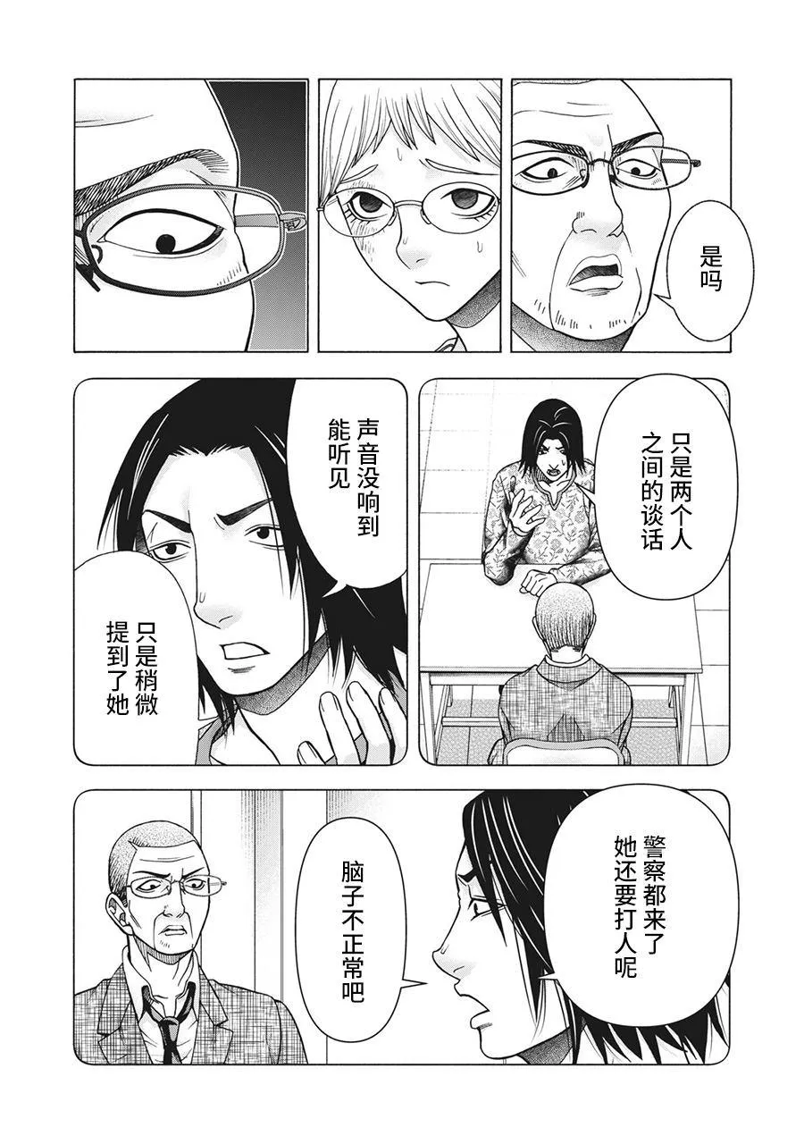 第85话 第5页