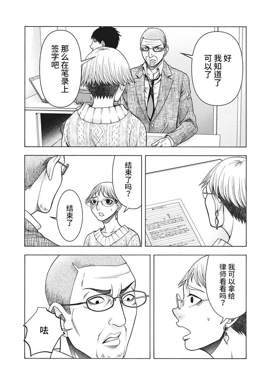 第85话 第8页