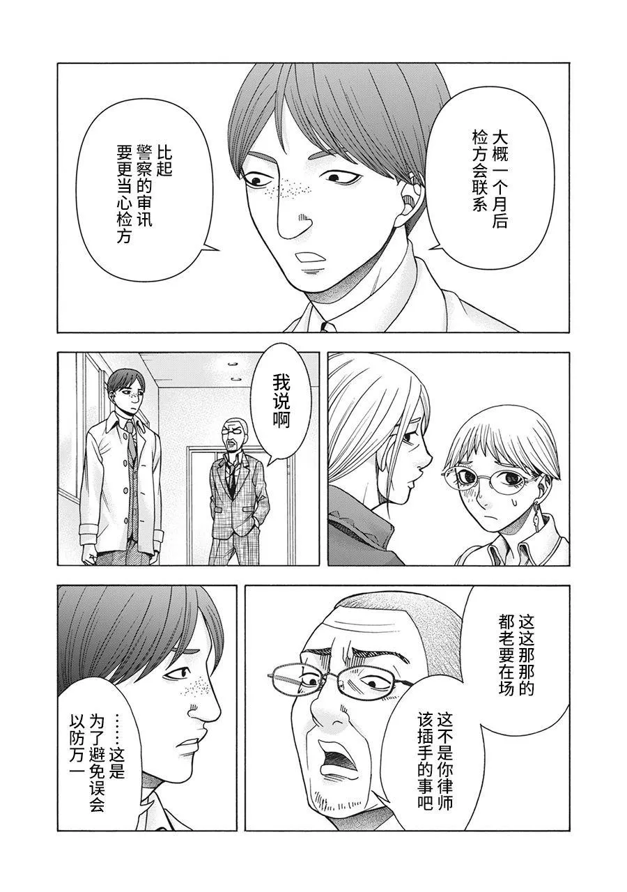 第85话 第11页