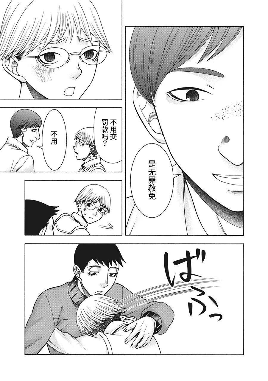 第85话 第15页