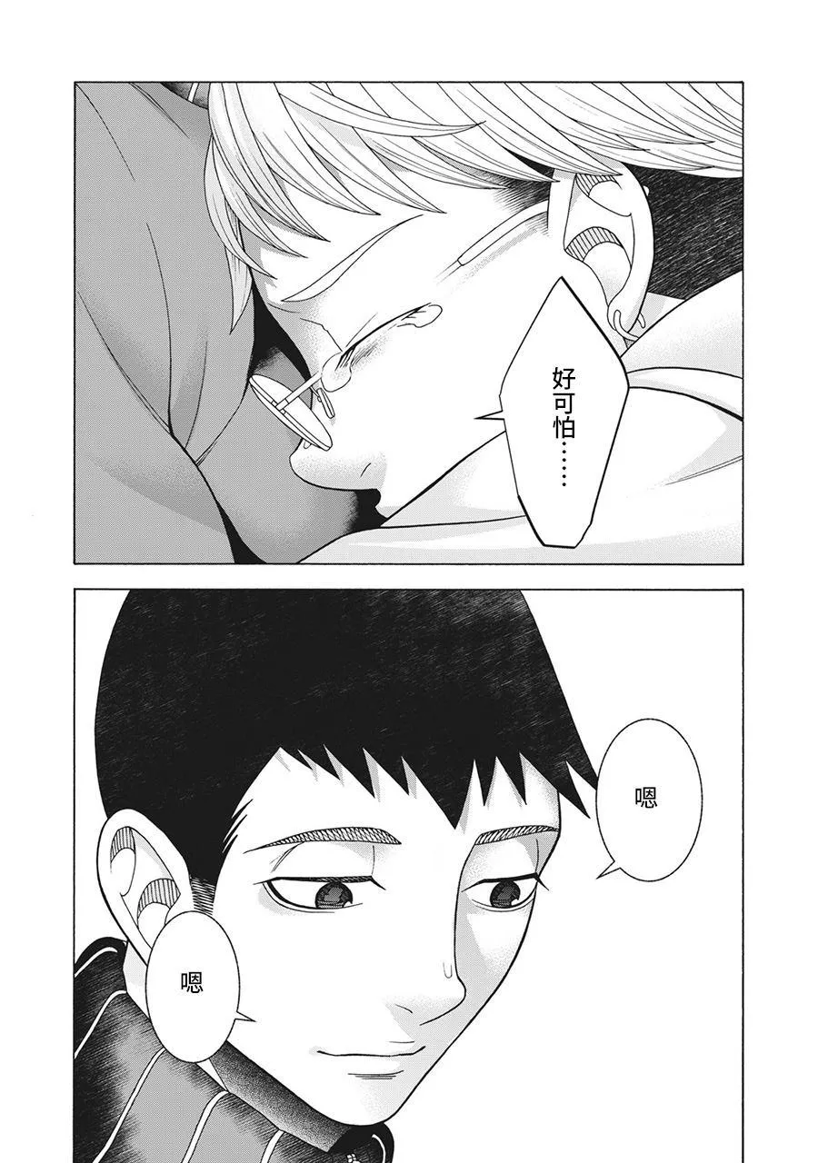 第85话 第16页