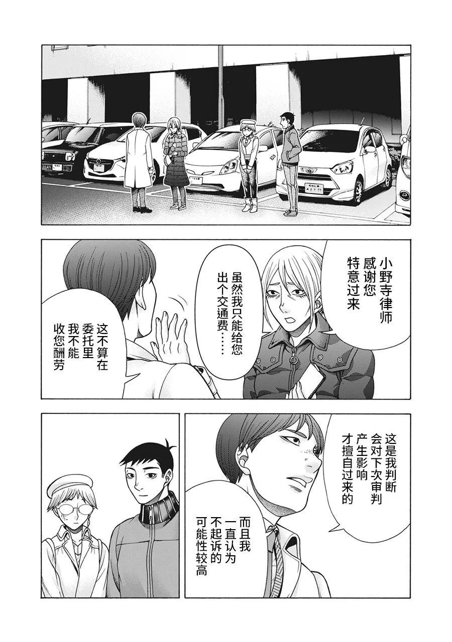 第85话 第17页