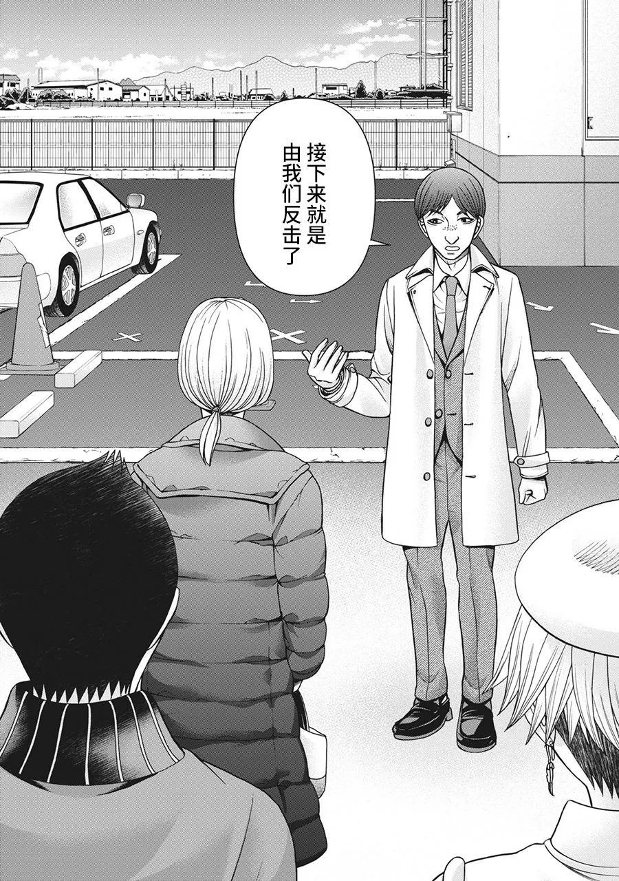 第85话 第18页
