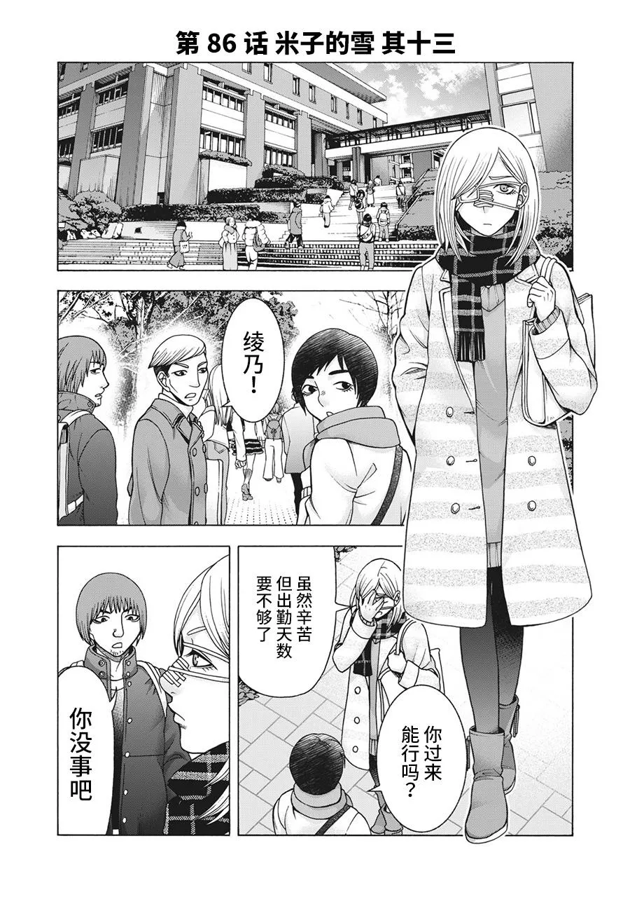 第86话 第1页