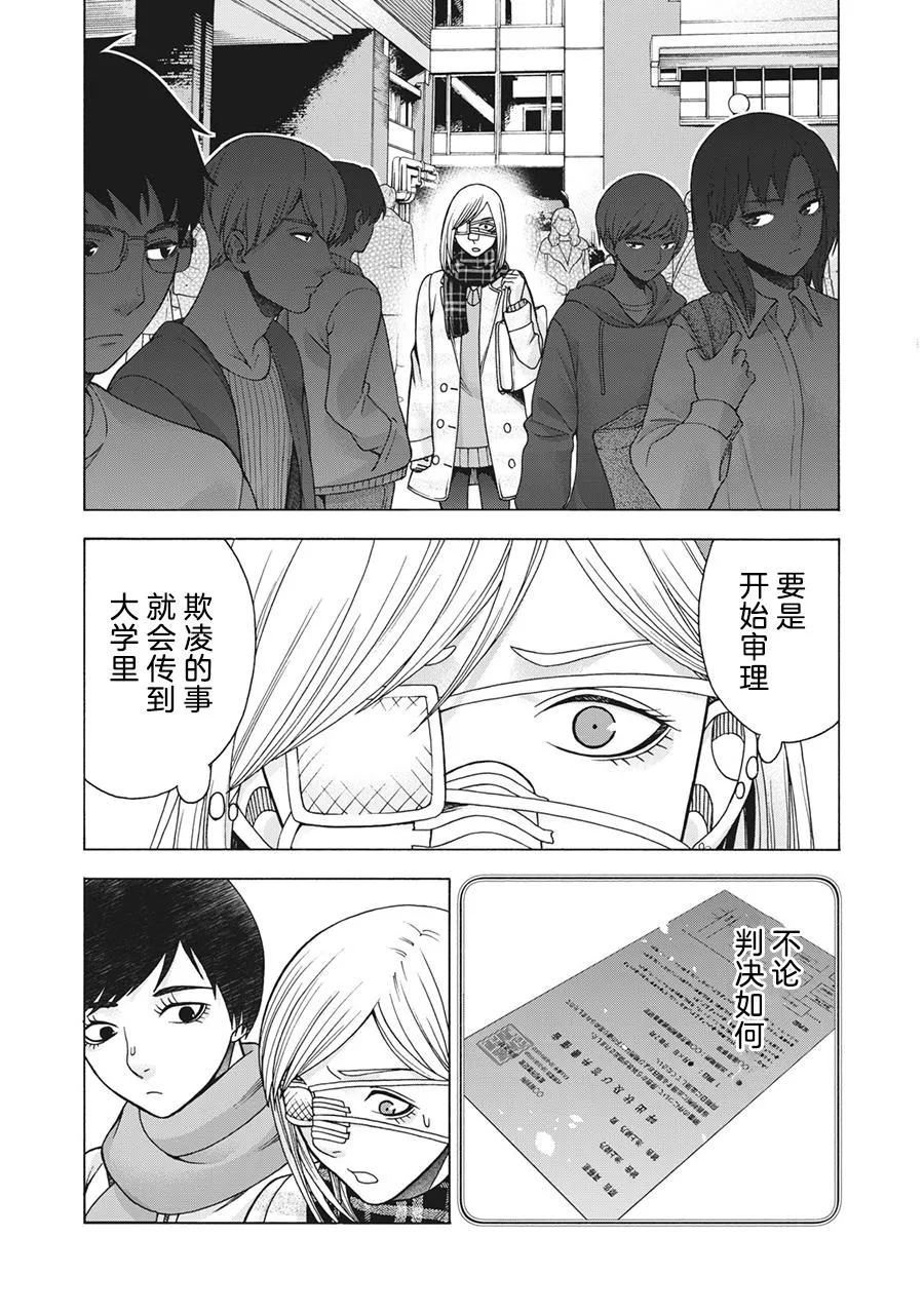 第86话 第4页