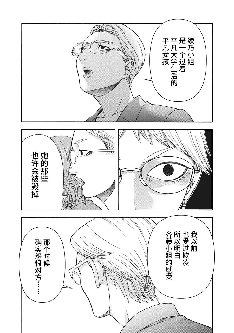 第86话 第13页
