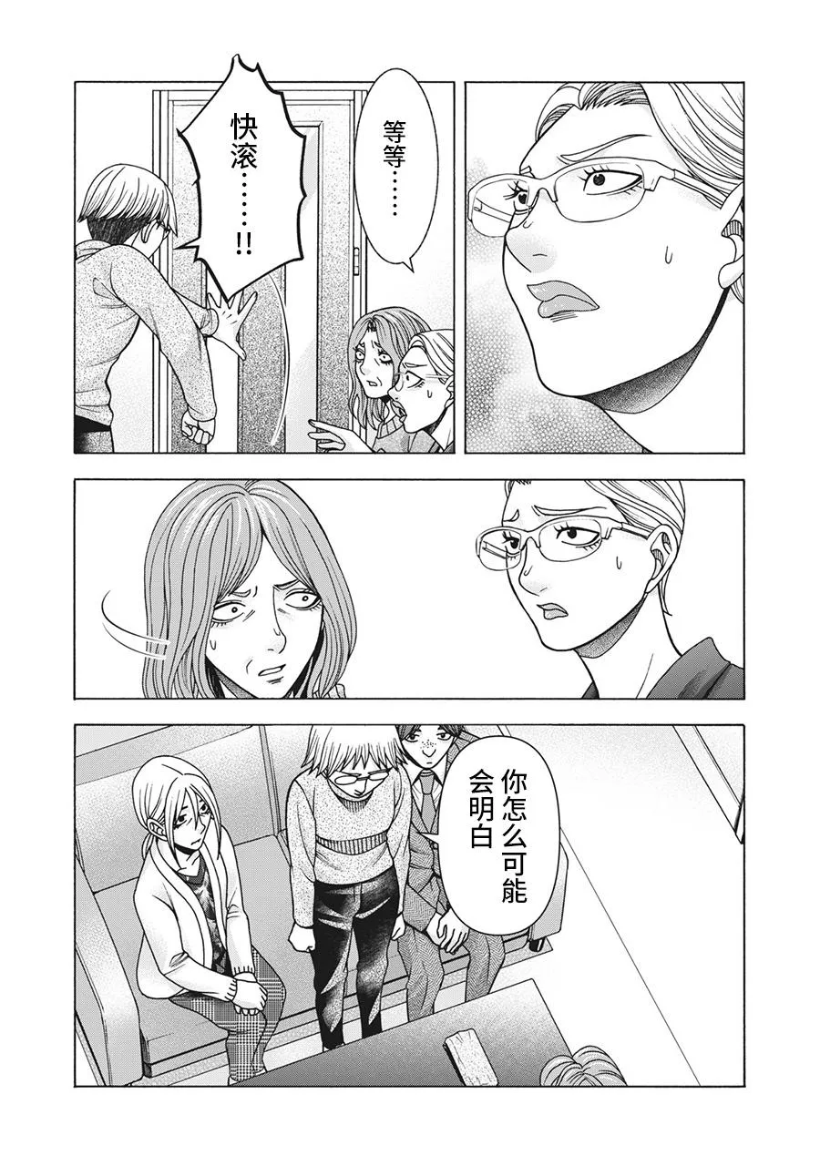 第86话 第16页