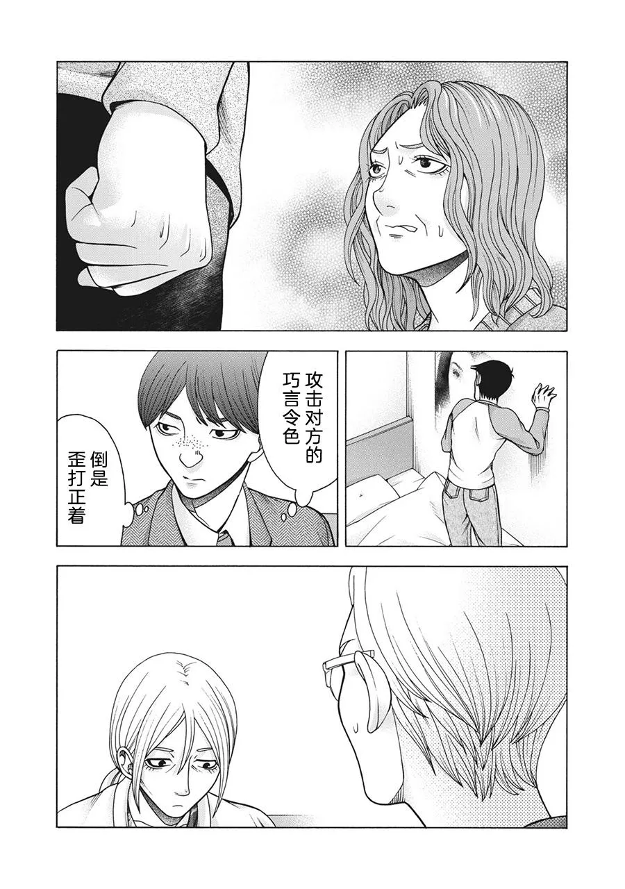 第86话 第18页