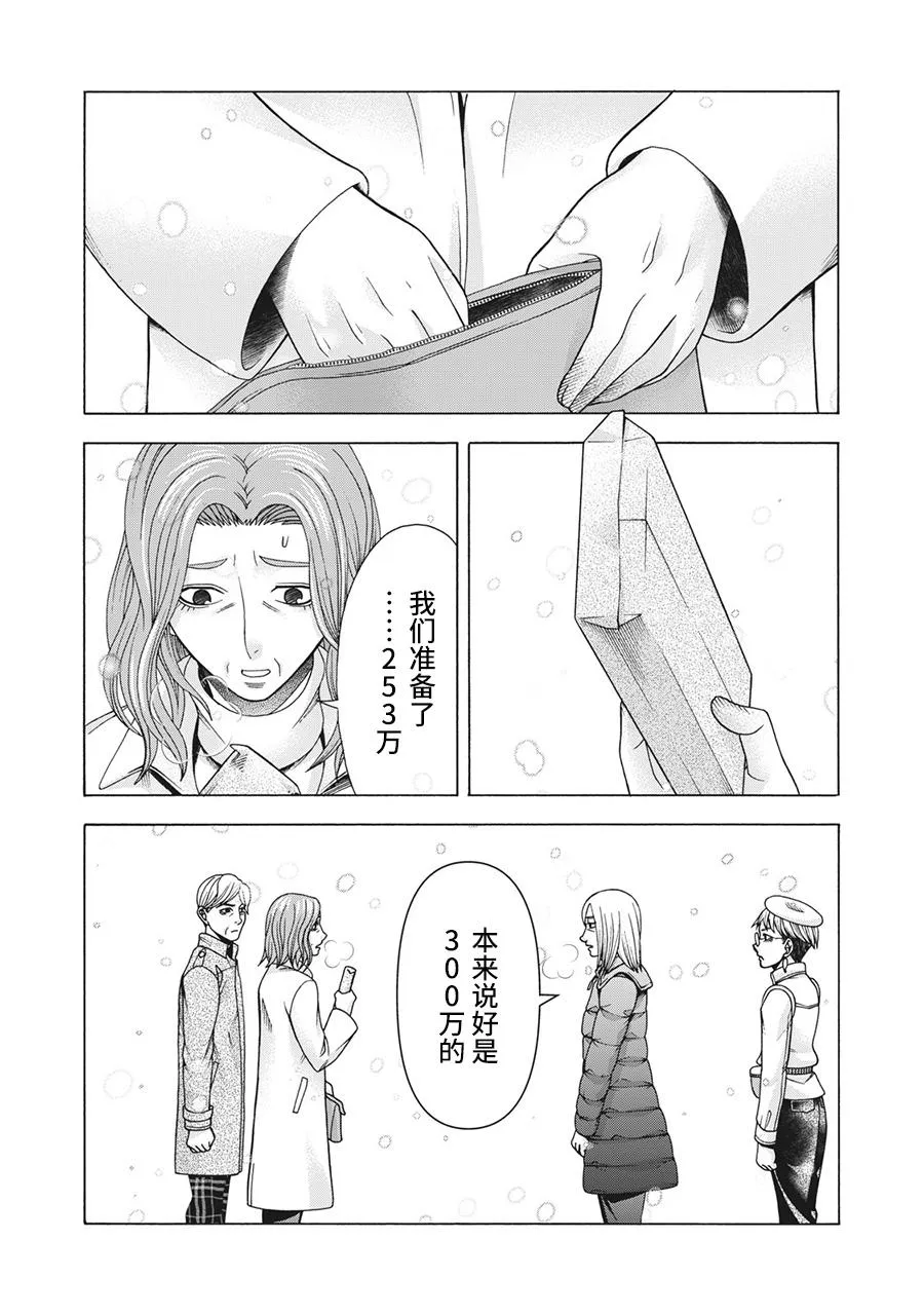 第87话 第8页