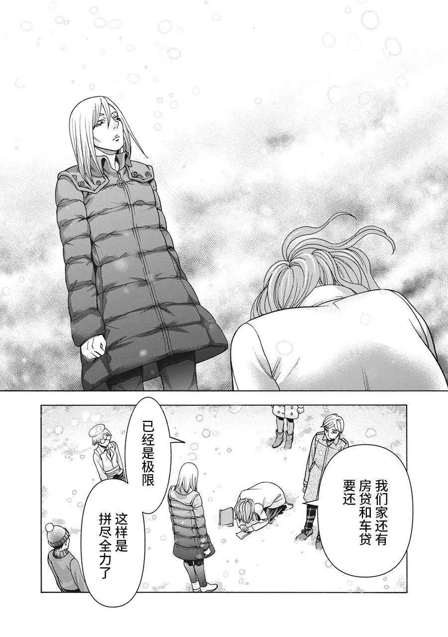 第87话 第9页
