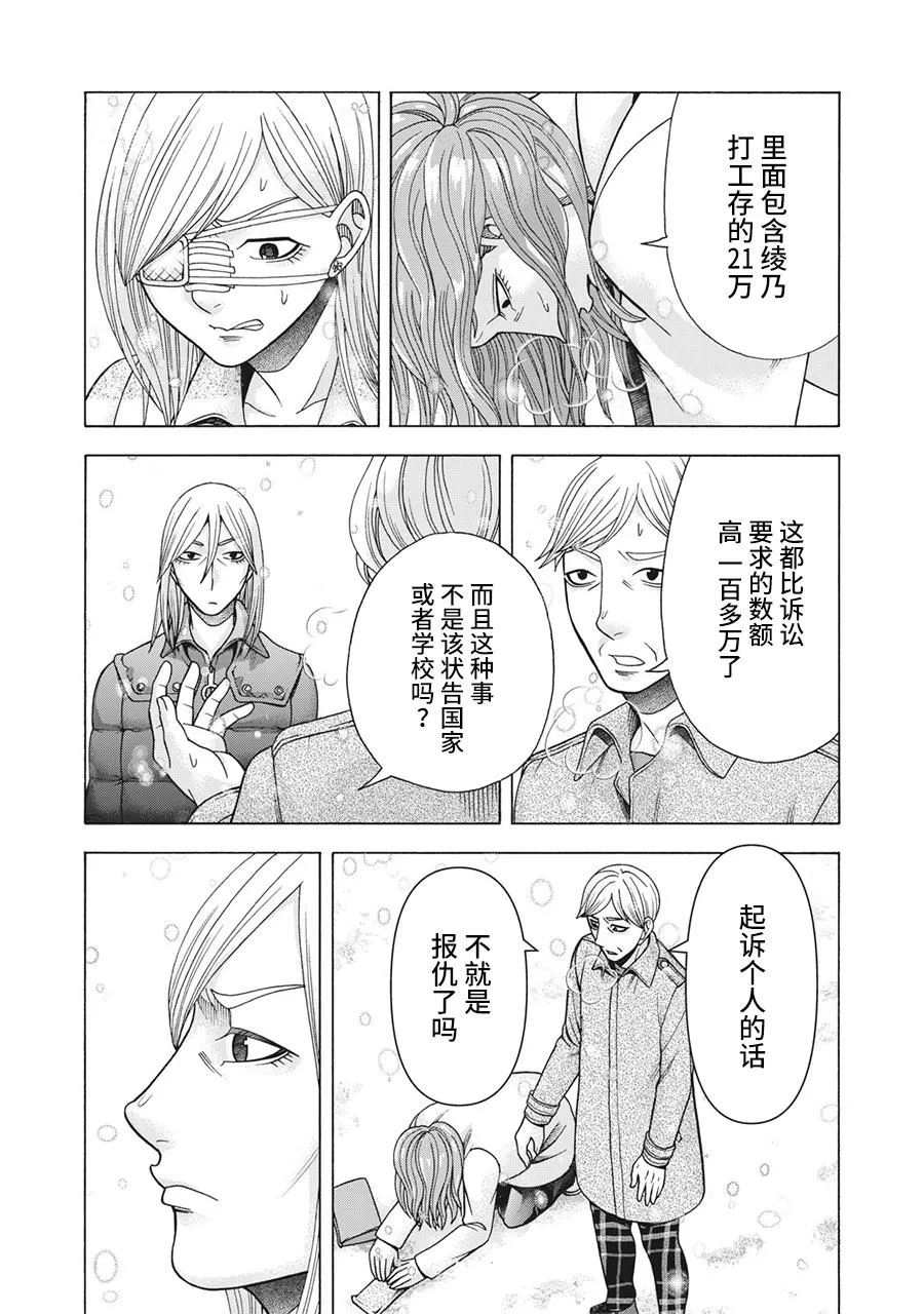 第87话 第10页