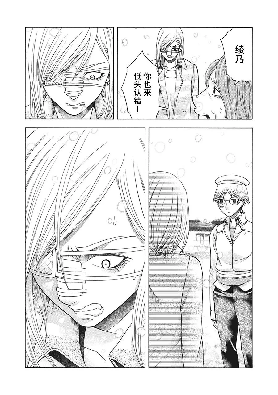 第87话 第12页