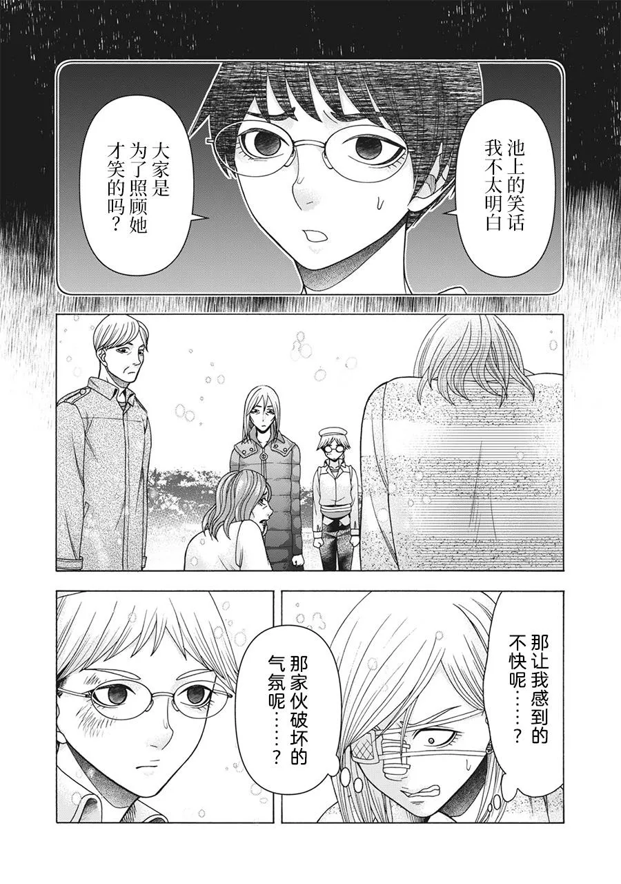 第87话 第14页