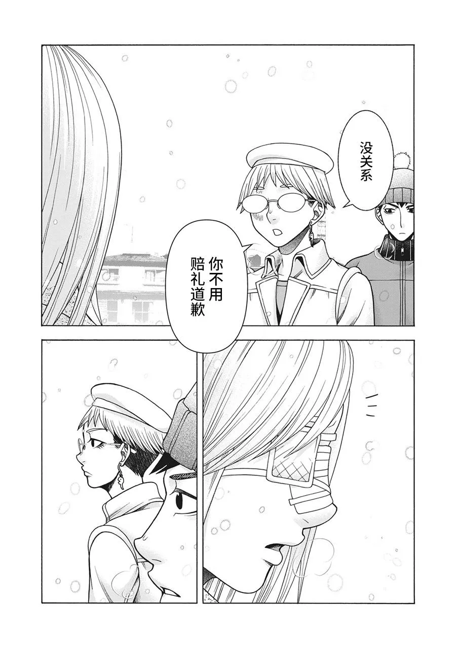 第87话 第16页