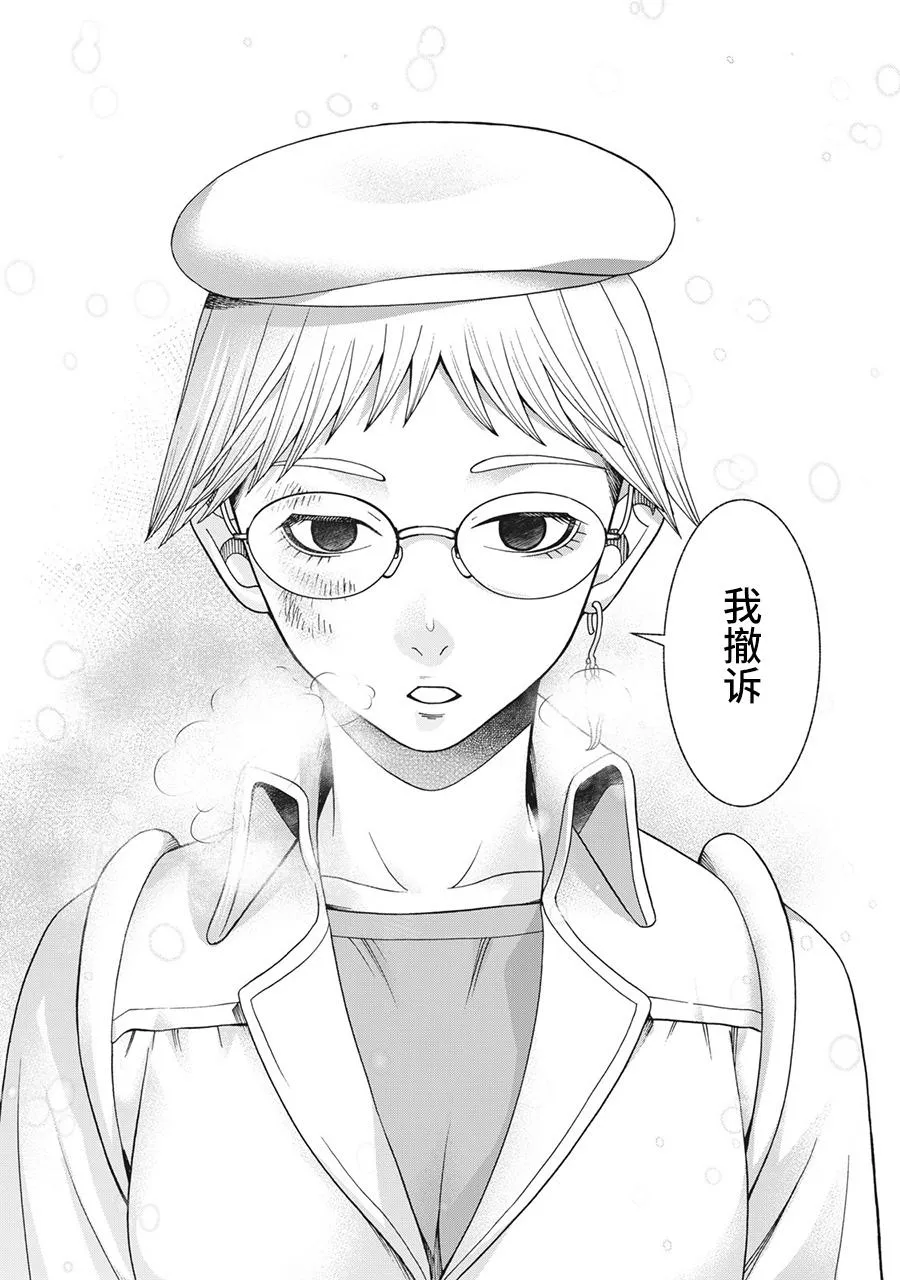 第87话 第17页