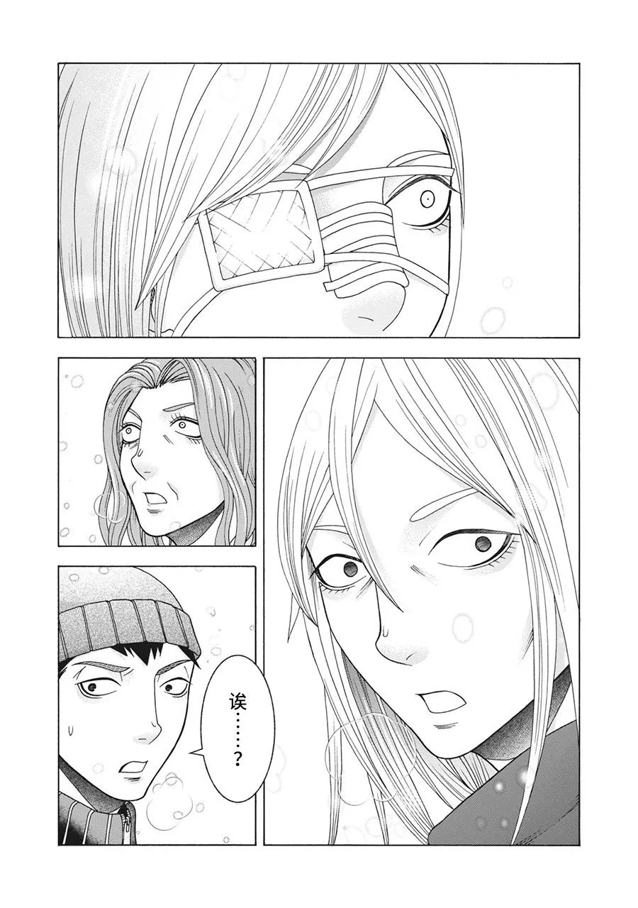 第87话 第18页