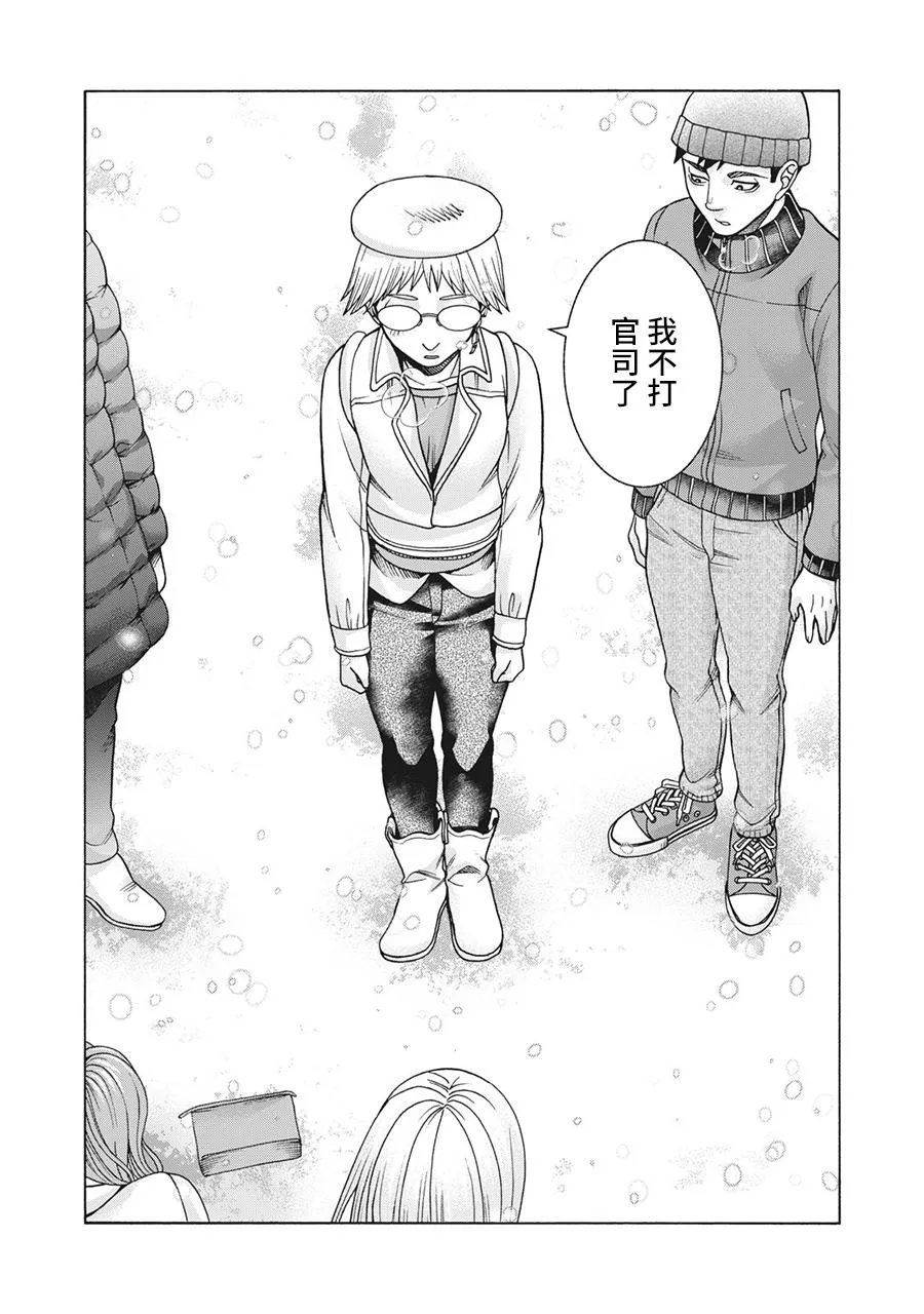 第87话 第19页