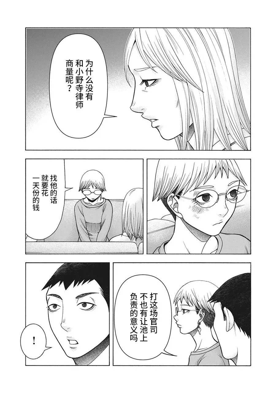 第88话 第4页