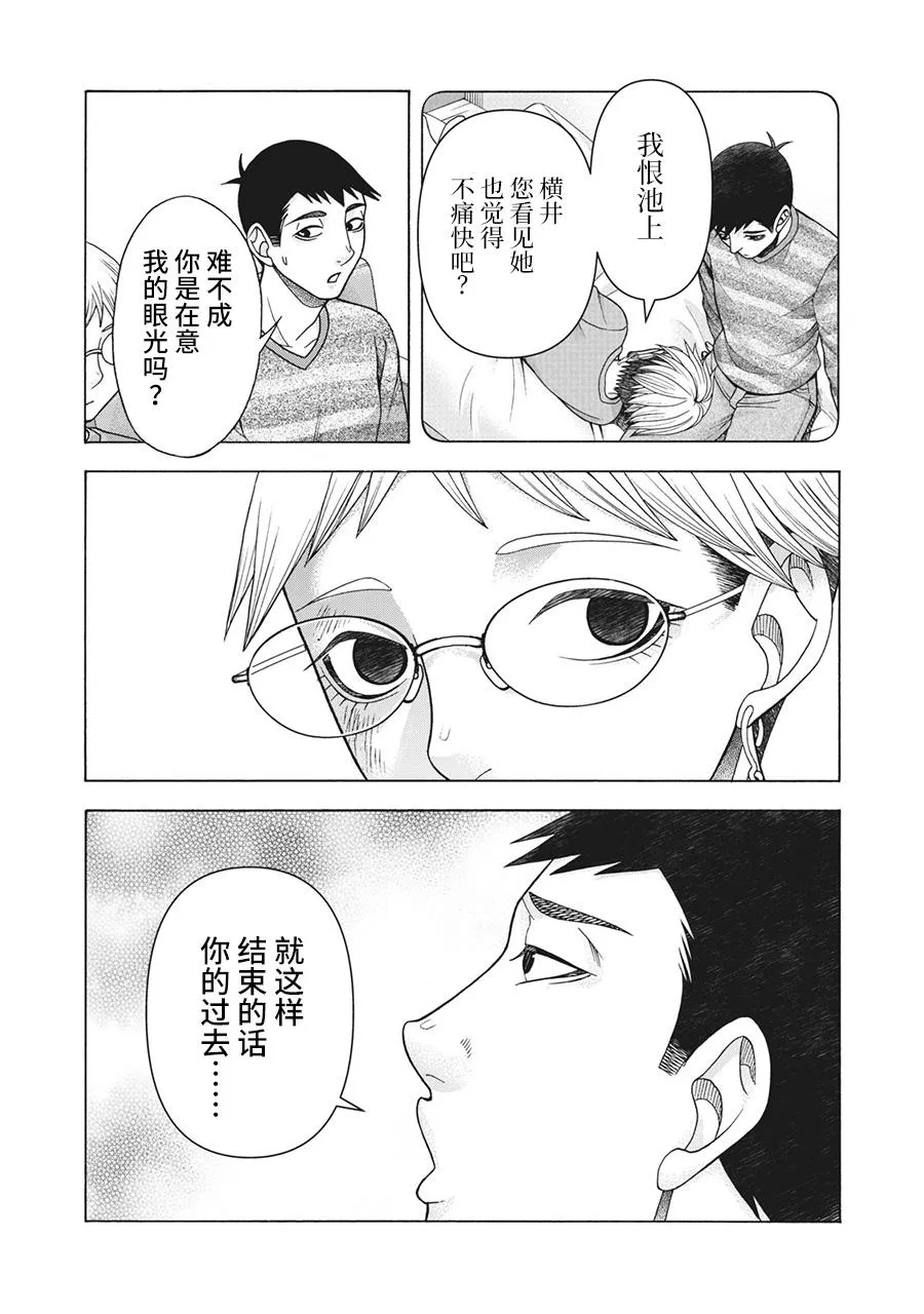第88话 第5页