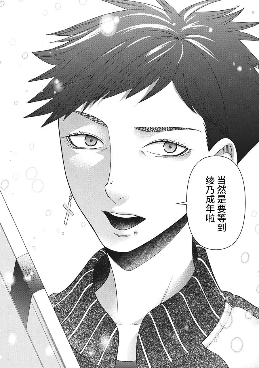 第88话 第10页