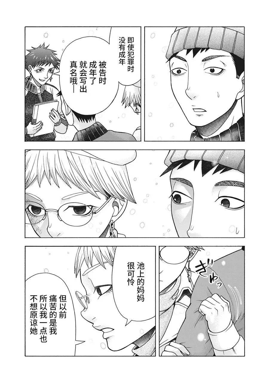 第88话 第11页