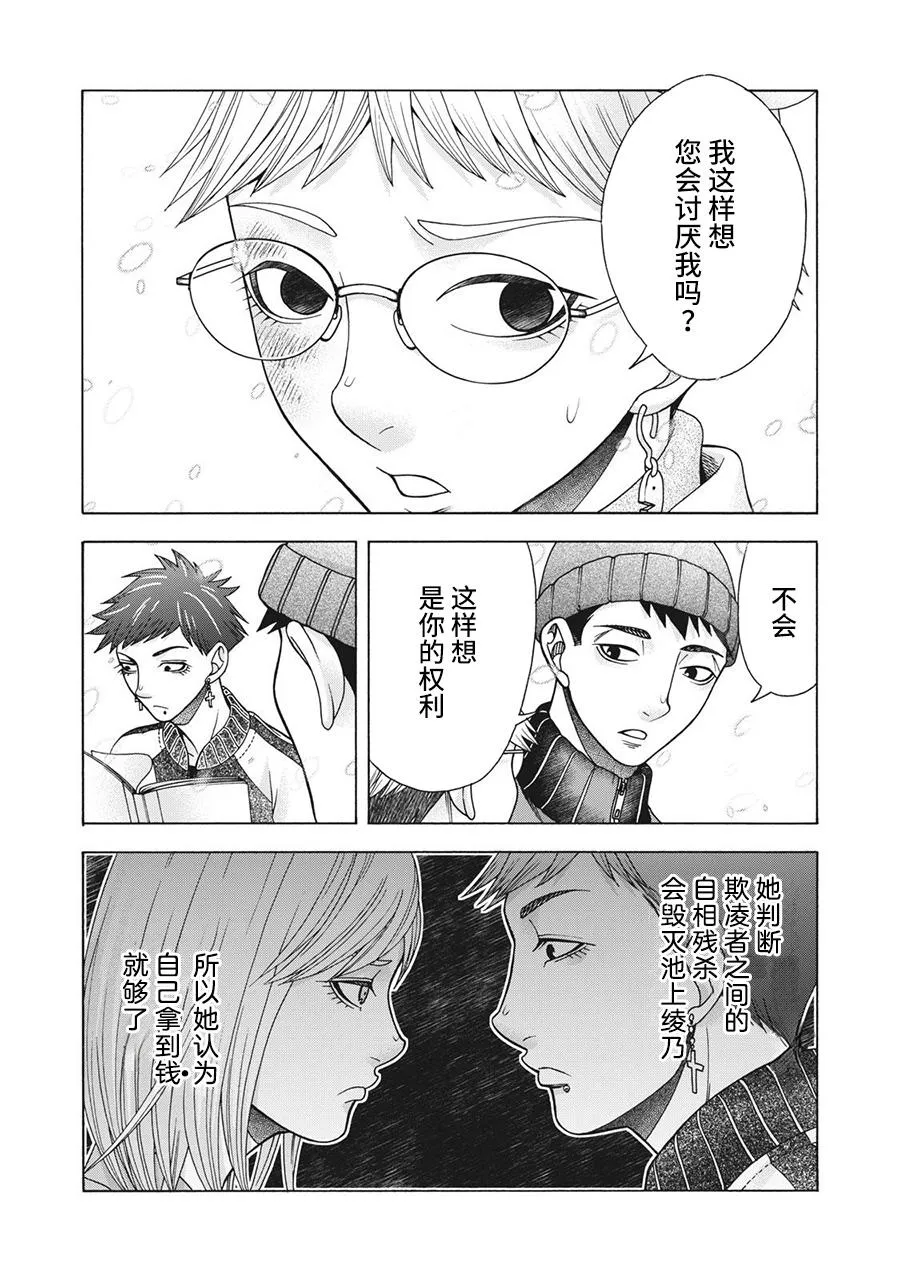 第88话 第12页