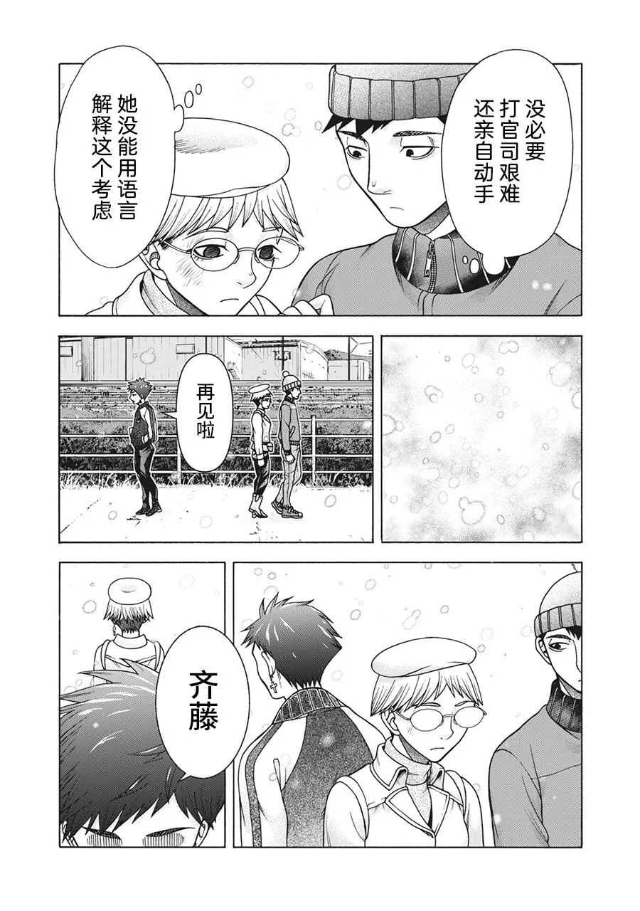 第88话 第13页