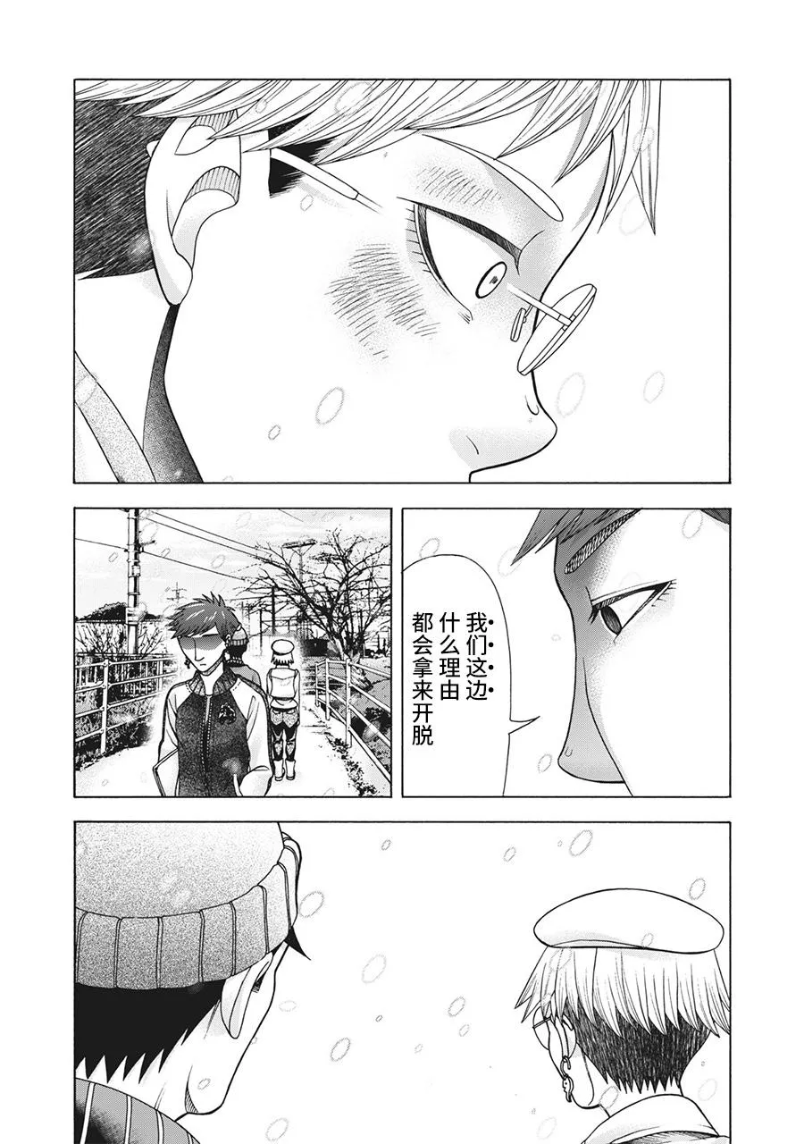 第88话 第15页