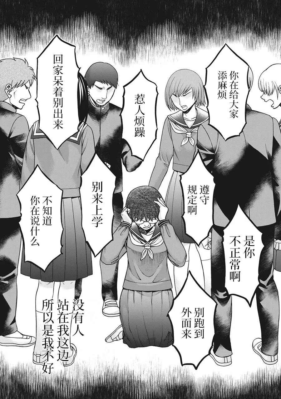第88话 第16页
