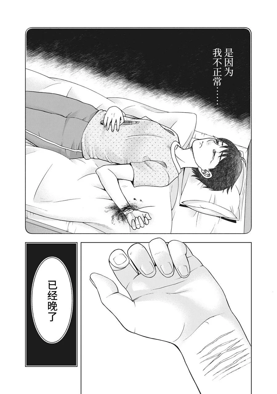第88话 第17页