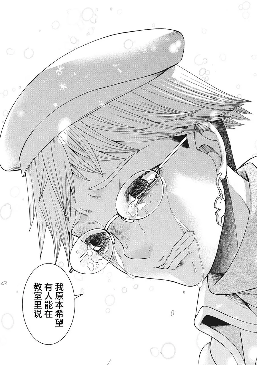 第88话 第18页