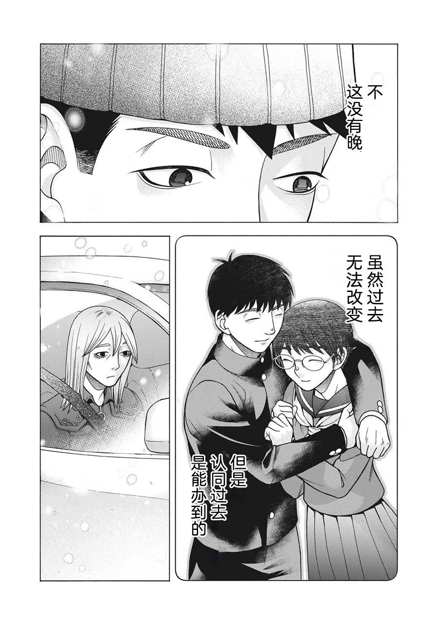 第88话 第20页