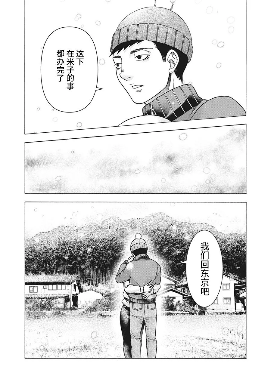 第88话 第21页
