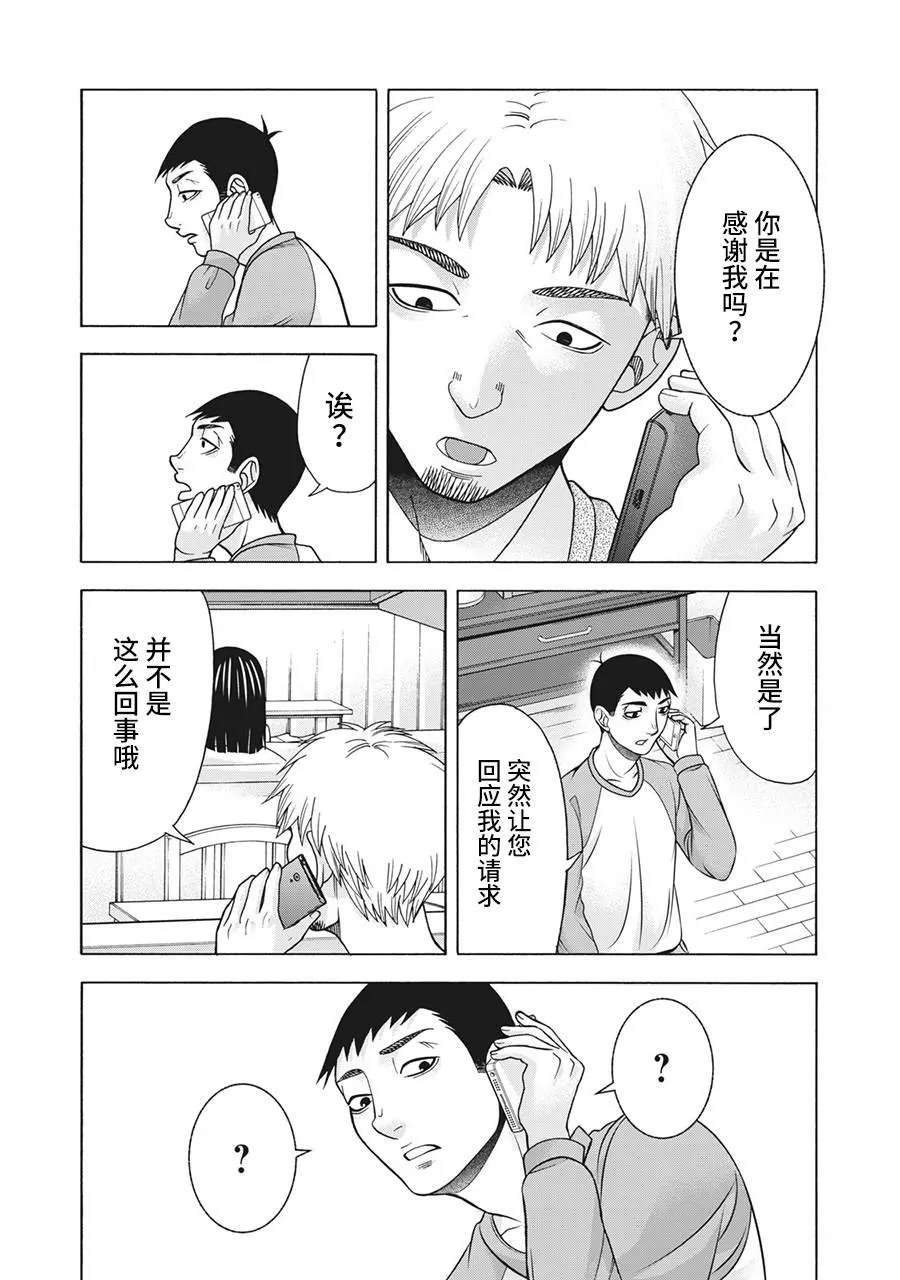 第89话 第2页