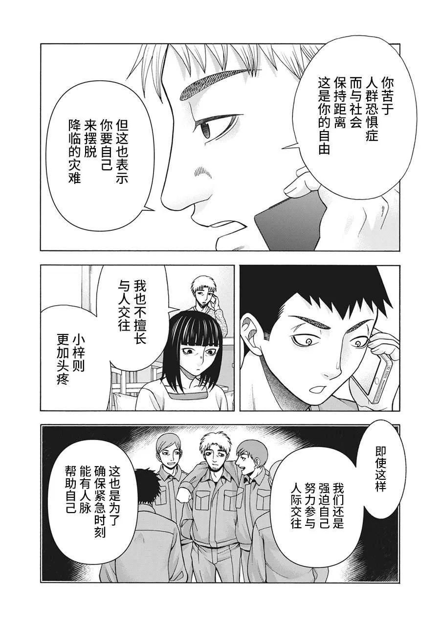 第89话 第3页