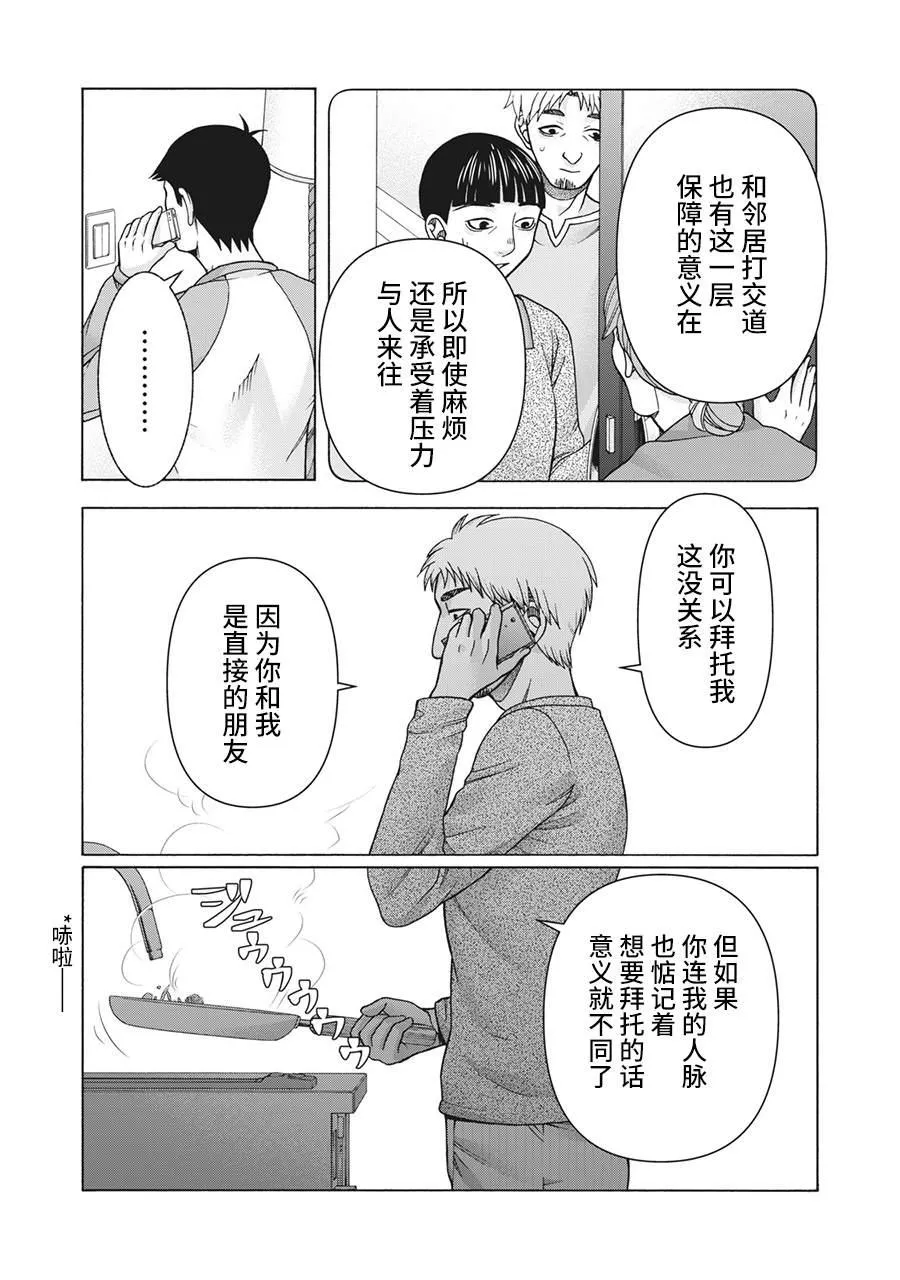 第89话 第4页